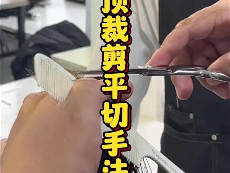 自己在家剪头发视频教程简单(自己在家剪头发视频教程简单又好看) 自己在家剪头发视频教程简单(自己在家剪头发视频教程简单又好看)