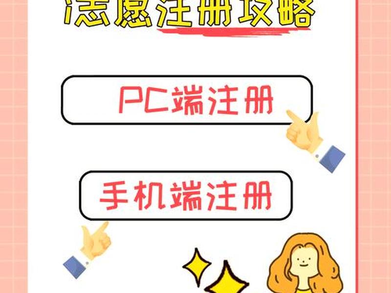 注册e站流程(注册e站教程) 注册e站流程(注册e站教程)