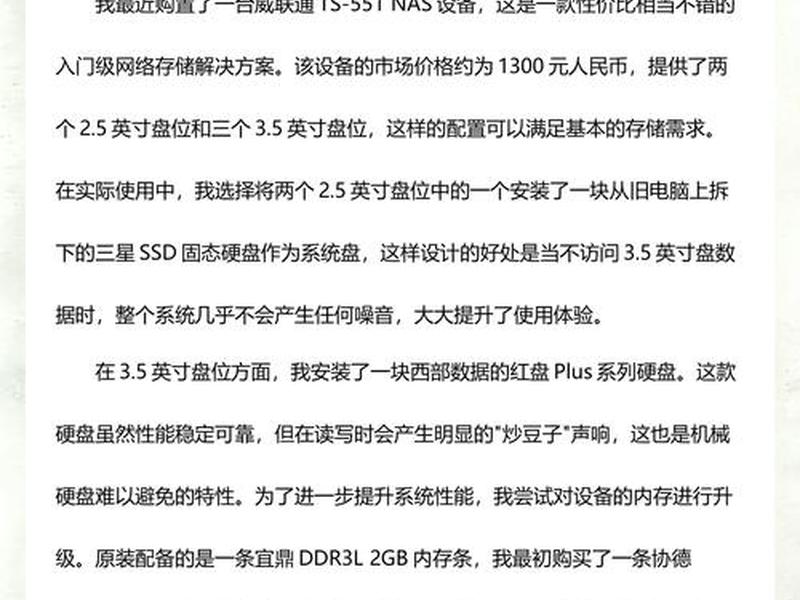 威联通nas如何搭建网站、威联通 搭建网站 威联通nas如何搭建网站、威联通 搭建网站
