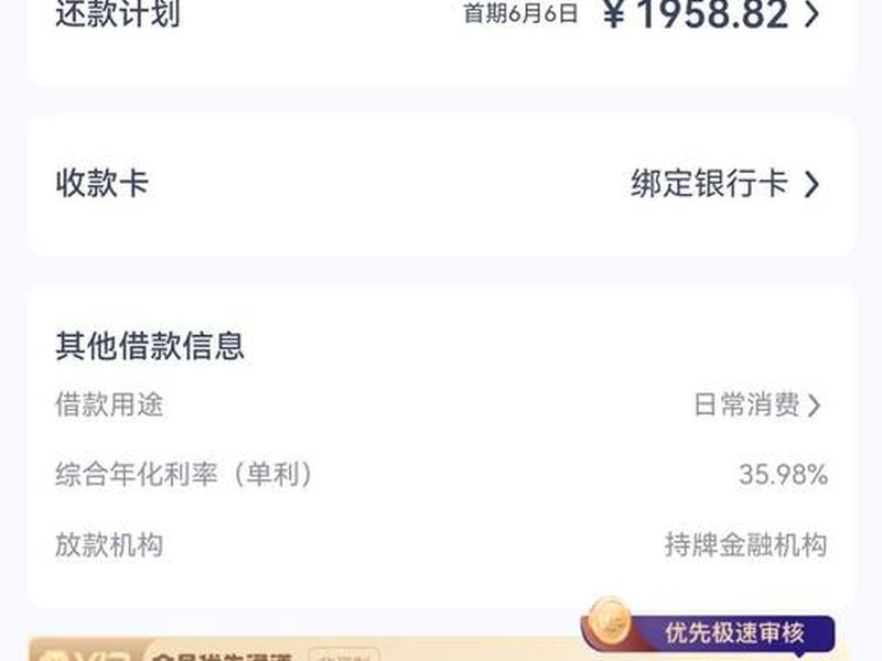特享借app、特享贷app 特享借app、特享贷app