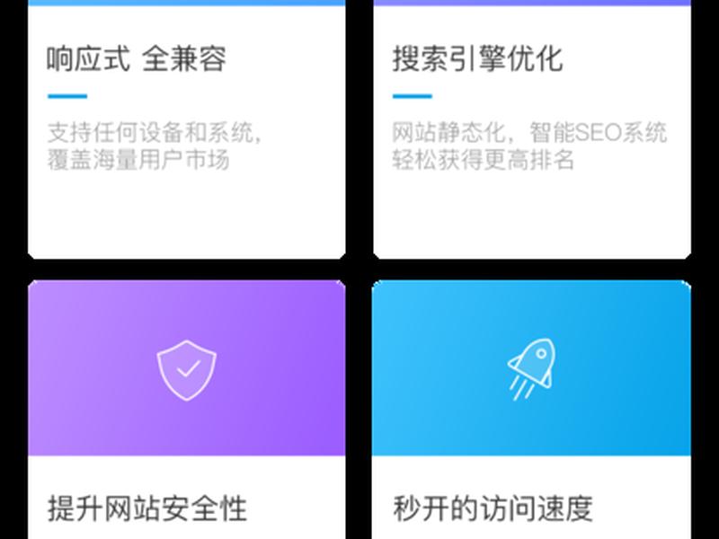 梦建站教程 - 梦建集团 梦建站教程 - 梦建集团