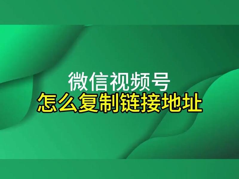 微信公众号建站视频教程怎么做、微信公众号建站视频教程怎么做的 微信公众号建站视频教程怎么做、微信公众号建站视频教程怎么做的