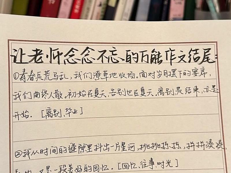 推荐模板结尾、推荐模板结尾怎么写 推荐模板结尾、推荐模板结尾怎么写