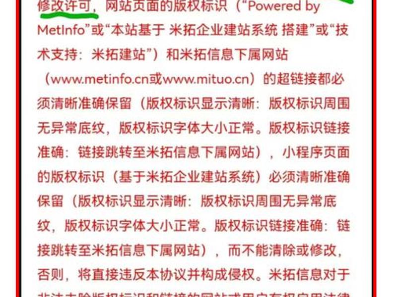 如何处理米拓 网站侵权(米拓网站侵权怎么解决) 如何处理米拓 网站侵权(米拓网站侵权怎么解决)