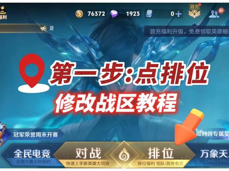 王者如何创建战队? - 王者荣耀如何创建战队? 王者如何创建战队? - 王者荣耀如何创建战队?