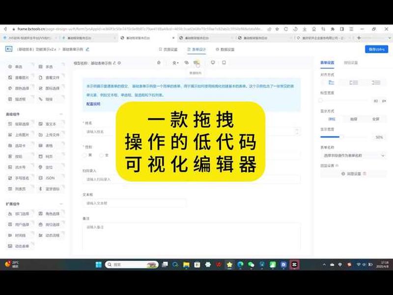 拖拽式开发完整app(拖拽式webapp开发) 拖拽式开发完整app(拖拽式webapp开发)
