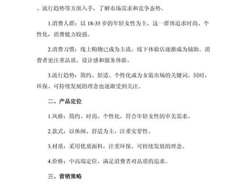 南京电商怎么做营销推广方案 南京电商怎么做营销推广方案的 南京电商怎么做营销推广方案 南京电商怎么做营销推广方案的