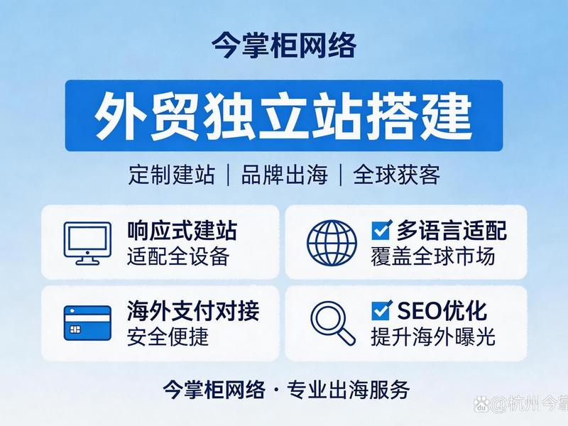 外贸独立站建站优化技巧 - 外贸独立站建站优化技巧有哪些 外贸独立站建站优化技巧 - 外贸独立站建站优化技巧有哪些