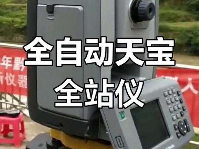 天宝全站仪怎么校正时间 天宝全站仪怎么导出数据 天宝全站仪怎么校正时间 天宝全站仪怎么导出数据