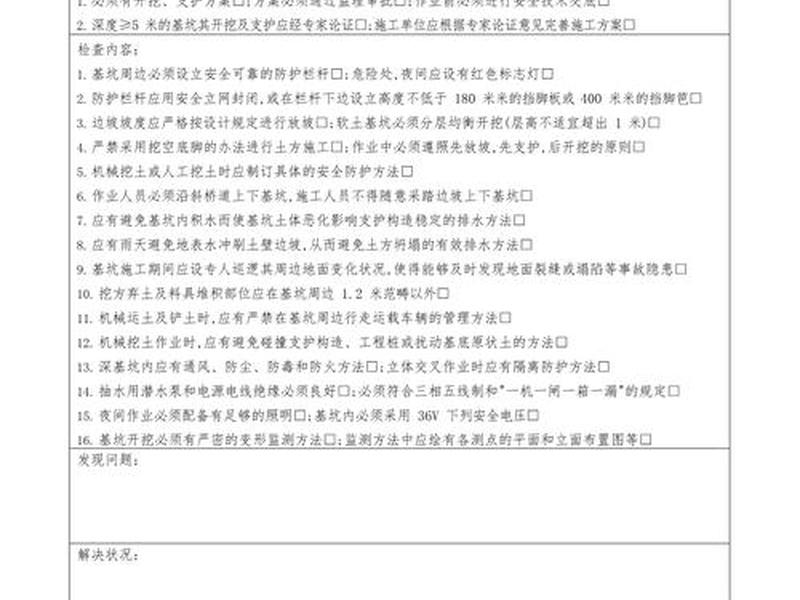 爬架旁站常见问题、爬架旁站记录安全问题 爬架旁站常见问题、爬架旁站记录安全问题