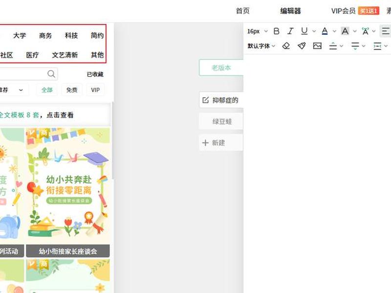 微信模板编辑器；微信编辑器的模板怎么到公众号