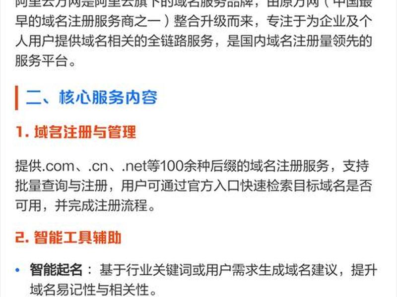 万网域名怎么弄出来、万网域名续费怎么弄 万网域名怎么弄出来、万网域名续费怎么弄