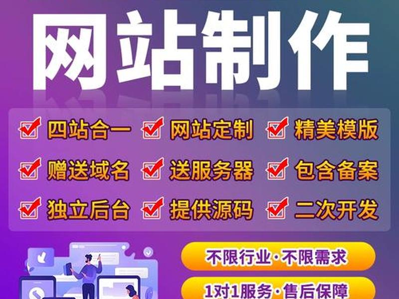 企业官网建站攻略(企业官网建站注意什么) 企业官网建站攻略(企业官网建站注意什么)