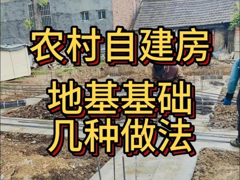 零基础建房入门教程;零基础建房入门教程视频 零基础建房入门教程;零基础建房入门教程视频