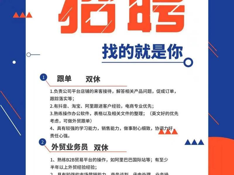 外贸seo招聘、外贸seo主管招聘 外贸seo招聘、外贸seo主管招聘