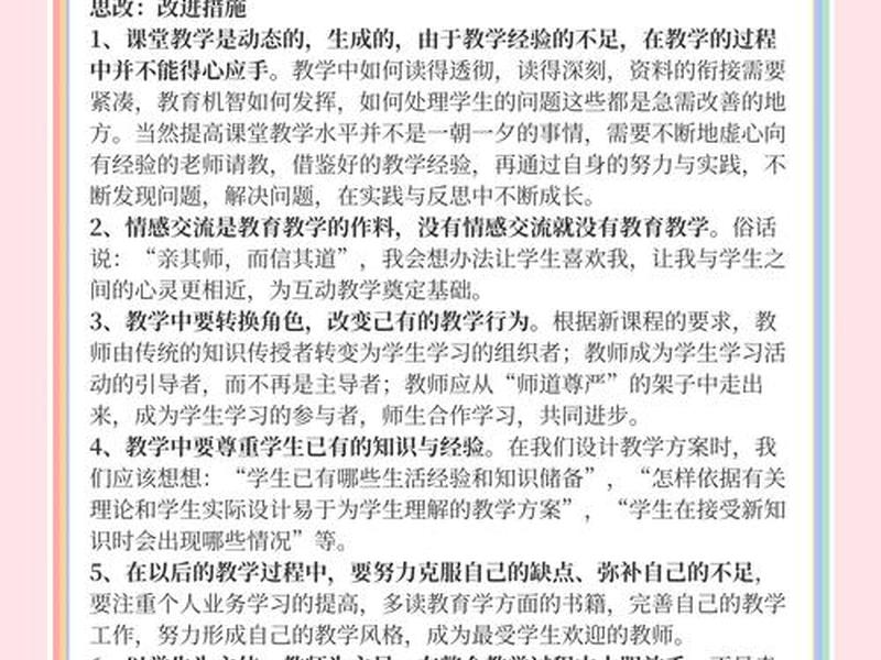 空间搭建课程教学(空间搭建课程教学反思) 空间搭建课程教学(空间搭建课程教学反思)