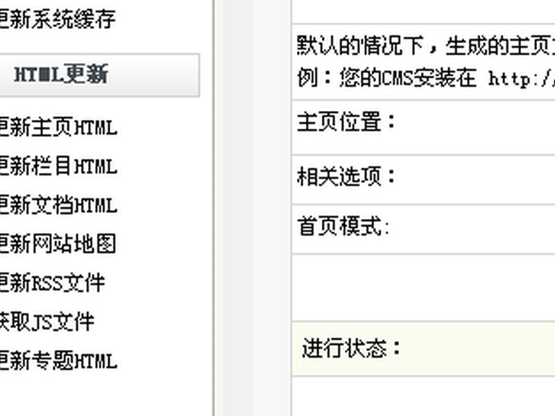 织梦网站改地图位置(如何用织梦在本地搭建网站) 织梦网站改地图位置(如何用织梦在本地搭建网站)