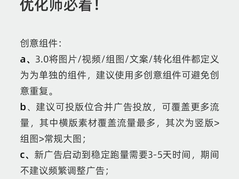 腾讯广告平台操作教程 - 腾讯广告平台操作教程图片 腾讯广告平台操作教程 - 腾讯广告平台操作教程图片