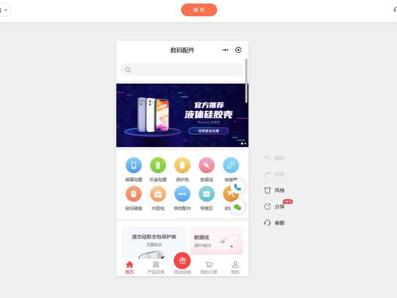 微信商城框架模板（微信商城框架模板在哪）