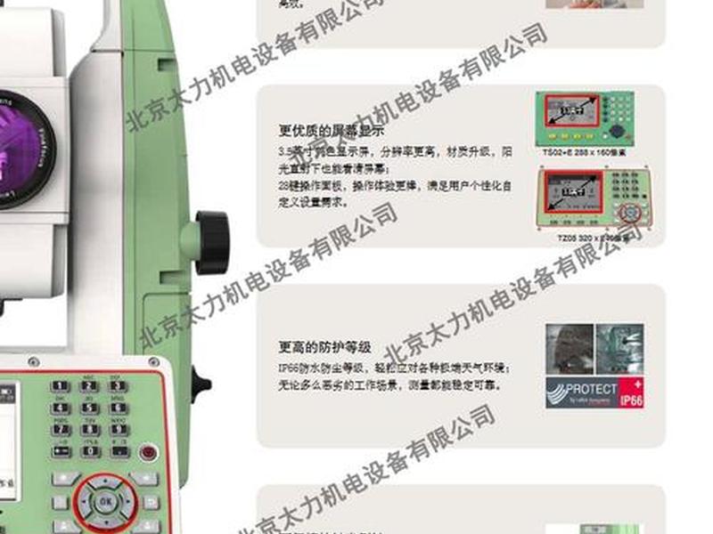 徕卡ms60全站仪说明书,徕卡ts06plus全站仪说明书 徕卡ms60全站仪说明书,徕卡ts06plus全站仪说明书