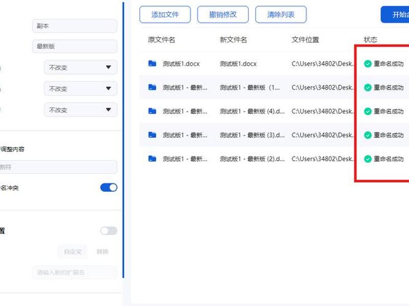 腾讯wordpress如何批量改文件 wordpress批量替换文章文字