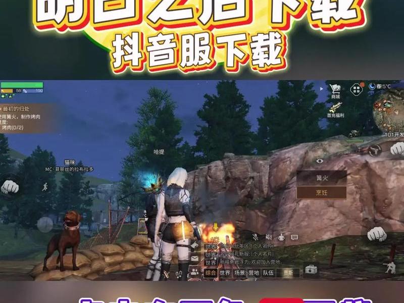明日之后怎么建站队教程手机版(明日之后怎么建站队教程手机版视频) 明日之后怎么建站队教程手机版(明日之后怎么建站队教程手机版视频)