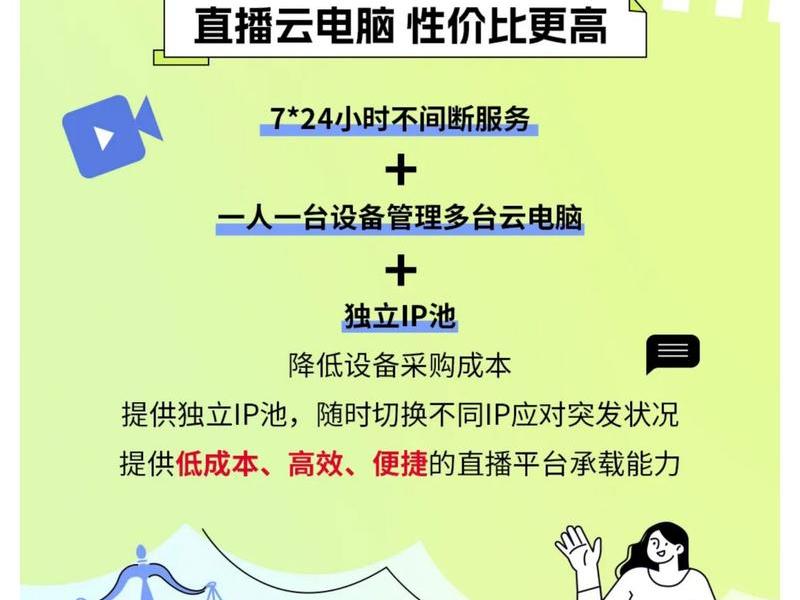 天翼云主机,天翼云主机和云电脑的区别 天翼云主机,天翼云主机和云电脑的区别