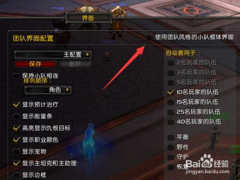 魔兽怎么创建小队 - 魔兽世界怎么创建小队 魔兽怎么创建小队 - 魔兽世界怎么创建小队