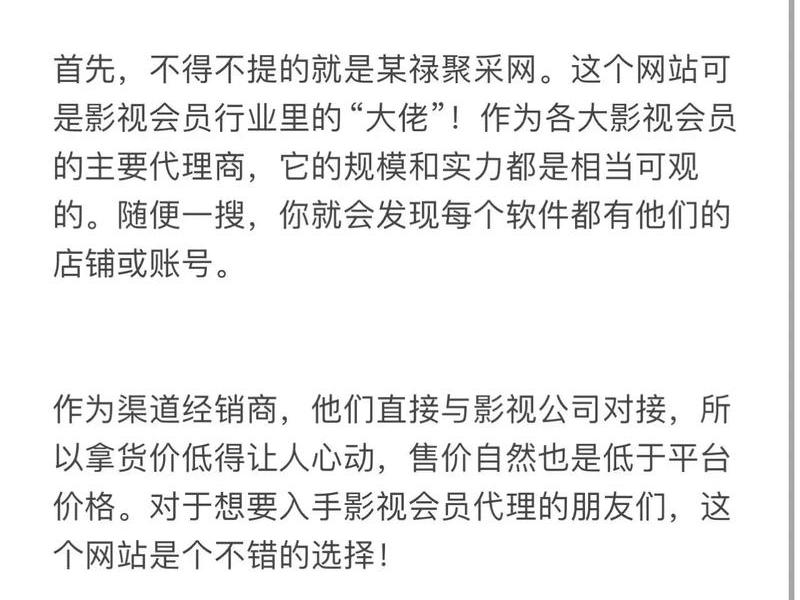 影视会员批发网站搭建 - 影视会员批发代理平台网站 影视会员批发网站搭建 - 影视会员批发代理平台网站
