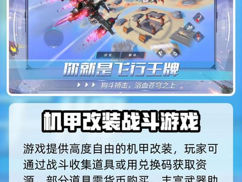 重装上阵娱乐模块巨人;重装上阵娱乐模块巨人怎么获得 重装上阵娱乐模块巨人;重装上阵娱乐模块巨人怎么获得