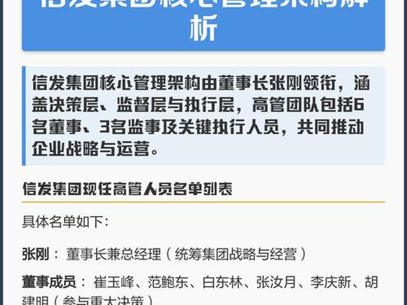 信发系统是什么（信发集团是做什么的）