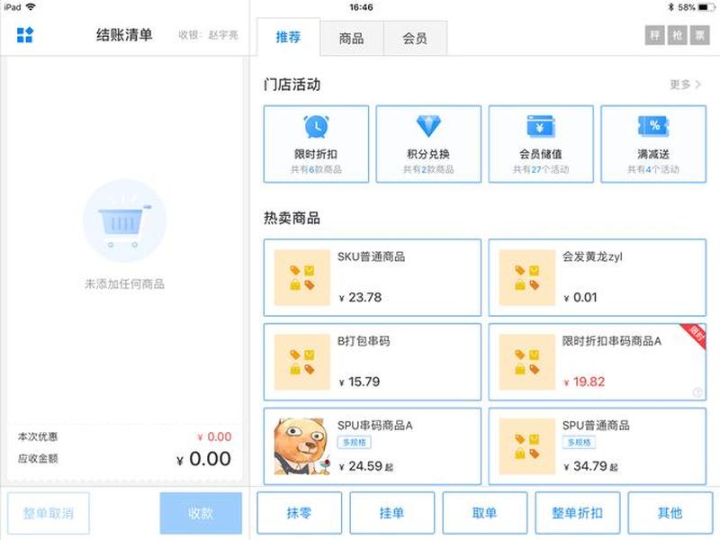 有赞新建页面收费；有赞店铺搭建