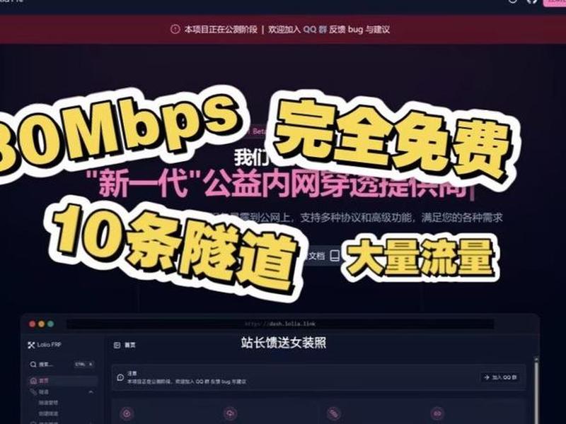 樱花内网穿透sakurafrp 樱花内网穿透怎 樱花内网穿透sakurafrp 樱花内网穿透怎