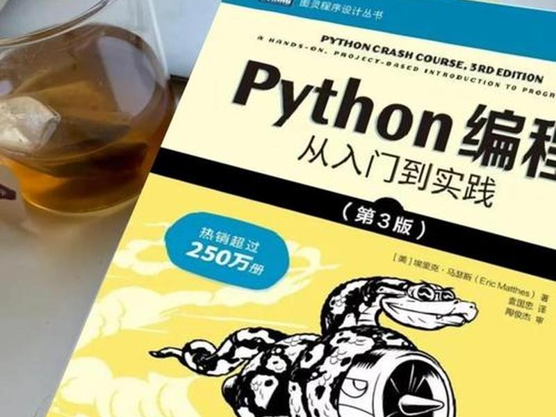 新手编程入门先学什么(新手编程入门先学什么书) 新手编程入门先学什么(新手编程入门先学什么书)