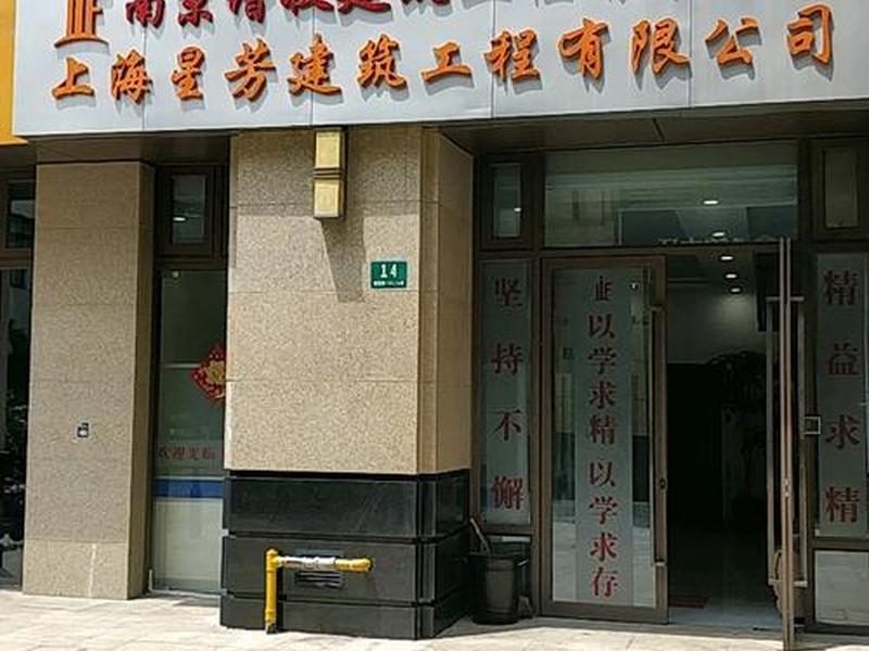 南山建筑工程有限公司电话、南山建筑工程有限公司电话多少 南山建筑工程有限公司电话、南山建筑工程有限公司电话多少