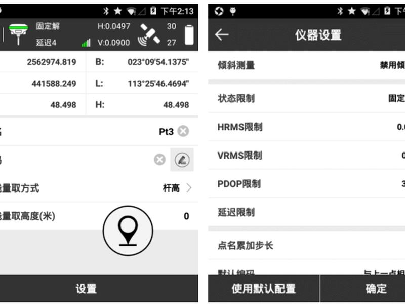 思拓力rtk测量教程(思拓力rtk测量仪使用教程) 思拓力rtk测量教程(思拓力rtk测量仪使用教程)