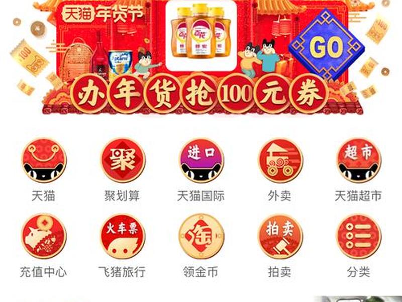 淘宝特卖app下载，淘宝特卖app下载官网