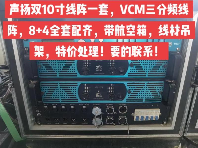 声扬vcm安装教程 声扬vcm线阵连接图 声扬vcm安装教程 声扬vcm线阵连接图