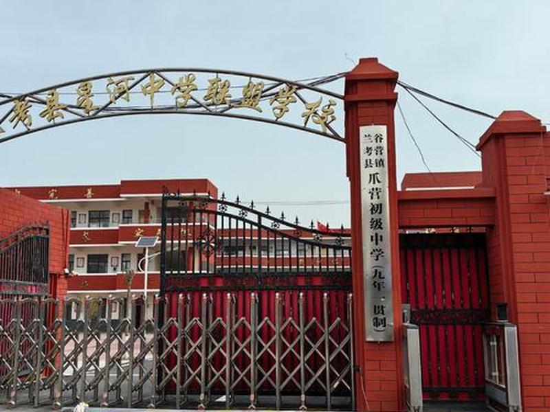 淄川创建 - 淄川新建学校