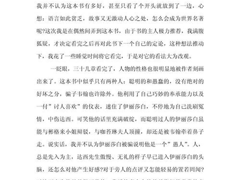 网络营销读后感(网络营销读后感800字) 网络营销读后感(网络营销读后感800字)