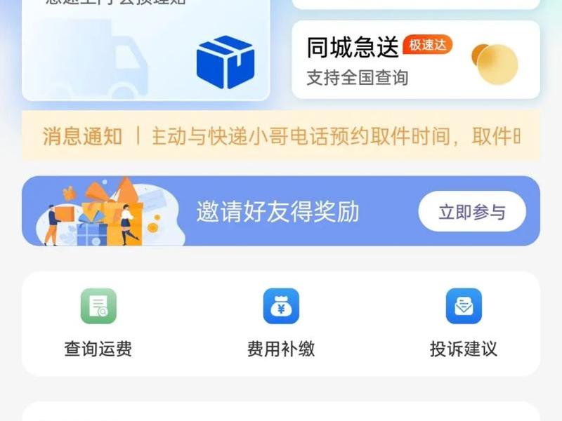 天猫怎么开通快递服务商;天猫怎么开通快递服务商功能 天猫怎么开通快递服务商;天猫怎么开通快递服务商功能