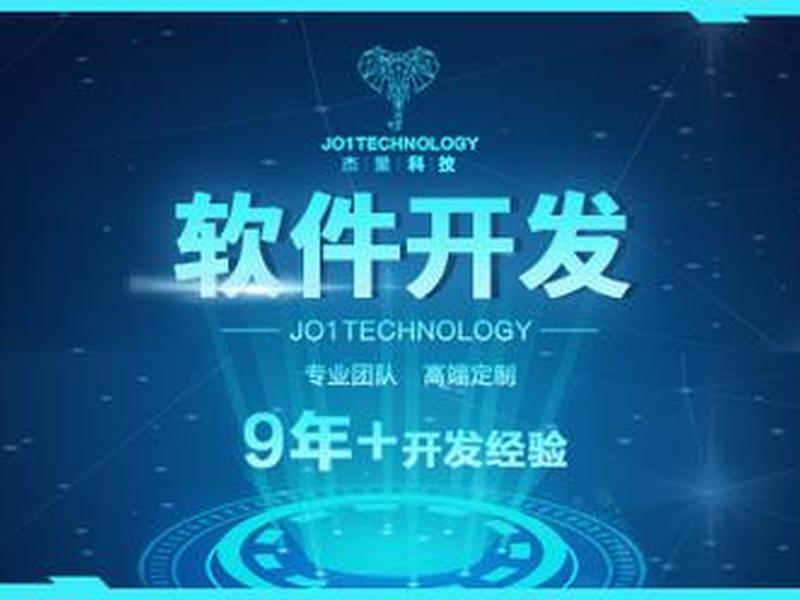 深圳定制软件开发 - 深圳软件定制开发服务