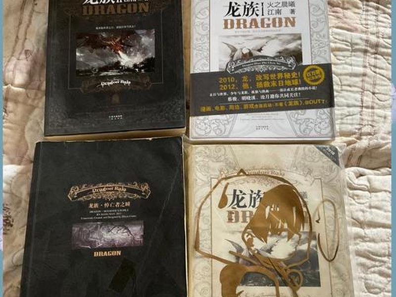 龙书文 百科 龙书文百科 龙书文 百科 龙书文百科