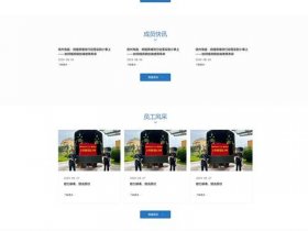 网站建设公司，网站建设公司名称