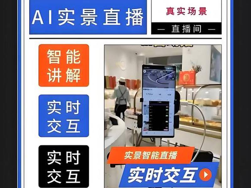 零基础教ai做视频直播(零基础教ai做视频直播教程) 零基础教ai做视频直播(零基础教ai做视频直播教程)