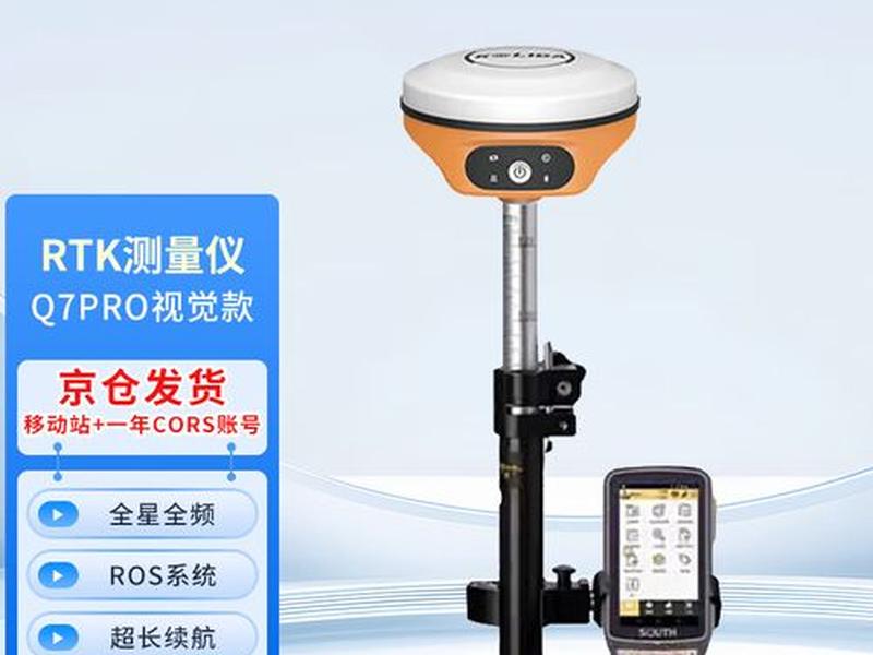 科力达rtk数据处理软件中文版,科力达rtk测量数据导出步骤 科力达rtk数据处理软件中文版,科力达rtk测量数据导出步骤