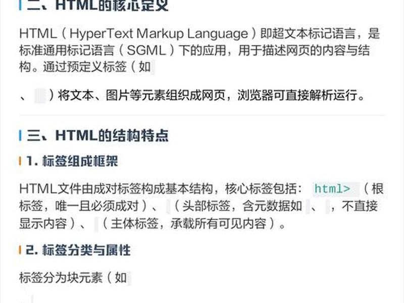 网页搭建零基础入门教程 - 搭建网页的基础语言是什么 网页搭建零基础入门教程 - 搭建网页的基础语言是什么