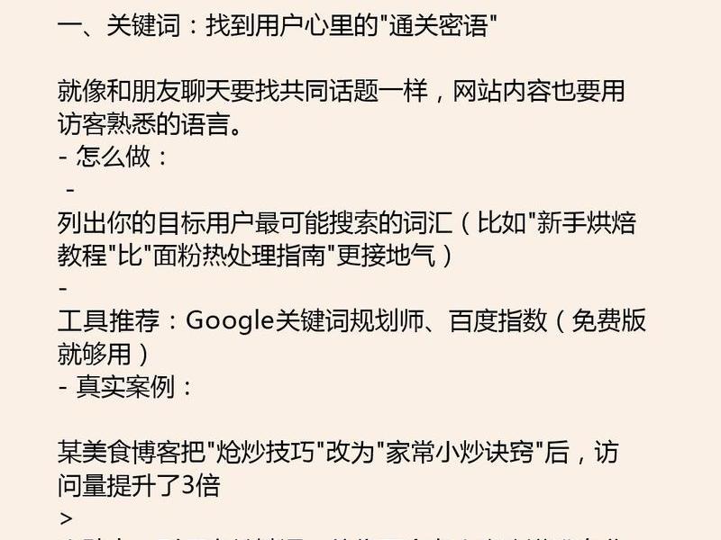 免费网站SEO优化技巧、免费网站seo优化技巧 免费网站SEO优化技巧、免费网站seo优化技巧