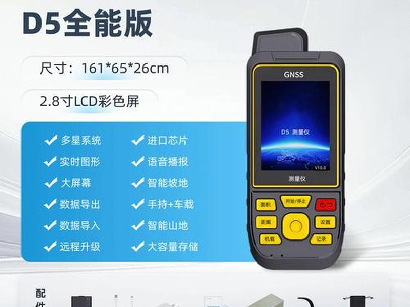 手持gps使用教程 - 手持gps使用教程图解 手持gps使用教程 - 手持gps使用教程图解
