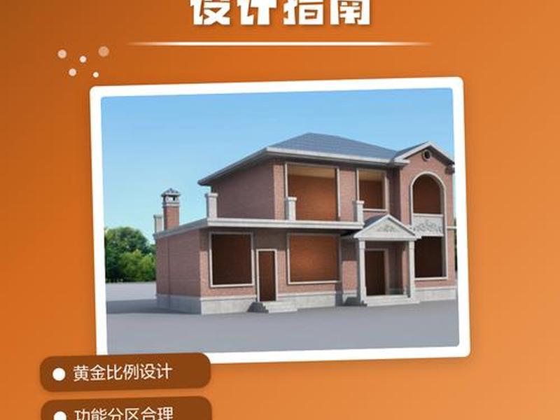 免费自建房设计软件、免费自建房设计软件下载 免费自建房设计软件、免费自建房设计软件下载